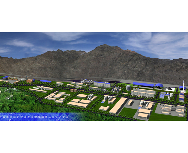 Mining Development Co., Ltd. Qinghai innovative circular economy industrial park